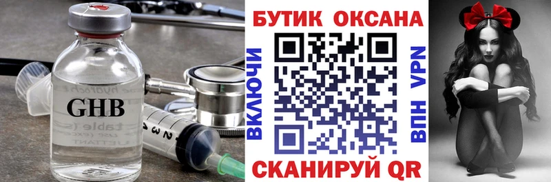 omg ССЫЛКА  Курск  БУТИРАТ жидкий экстази 