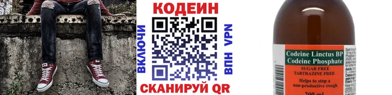 Кодеиновый сироп Lean напиток Lean (лин)  mega как зайти  Курск 