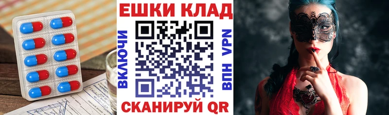 купить   Курск  shop состав  Экстази ешки 