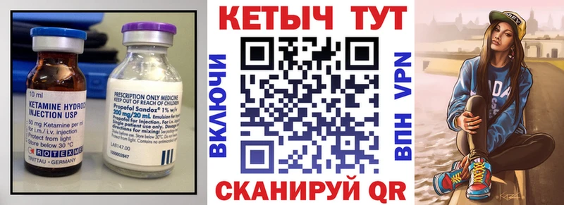 Кетамин VHQ  Курск 
