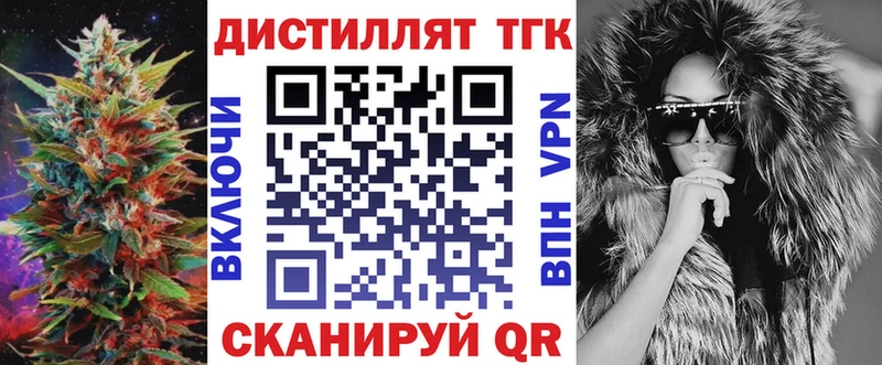 Дистиллят ТГК концентрат  Курск 